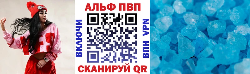 Альфа ПВП VHQ Вятские Поляны