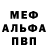 APVP кристаллы Dazuki Chan