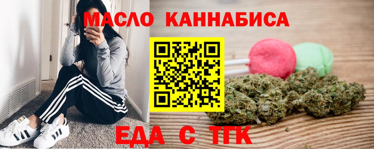 Cannafood конопля Вятские Поляны