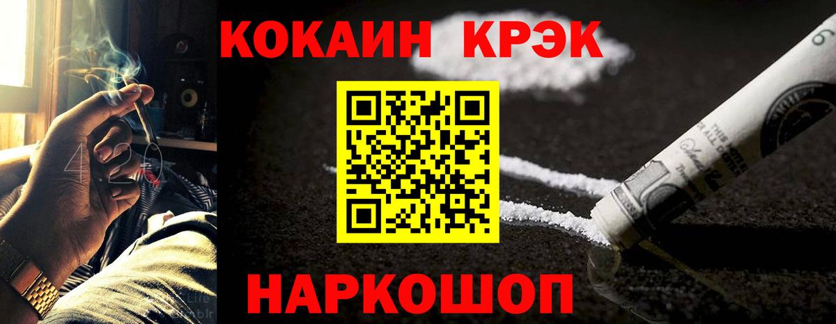 Кокаин Перу  Cocaine FishScale  Вход с VPN  Кокаин  Вятские Поляны 