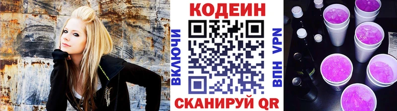 Кодеиновый сироп Lean Purple Drank  Вятские Поляны 