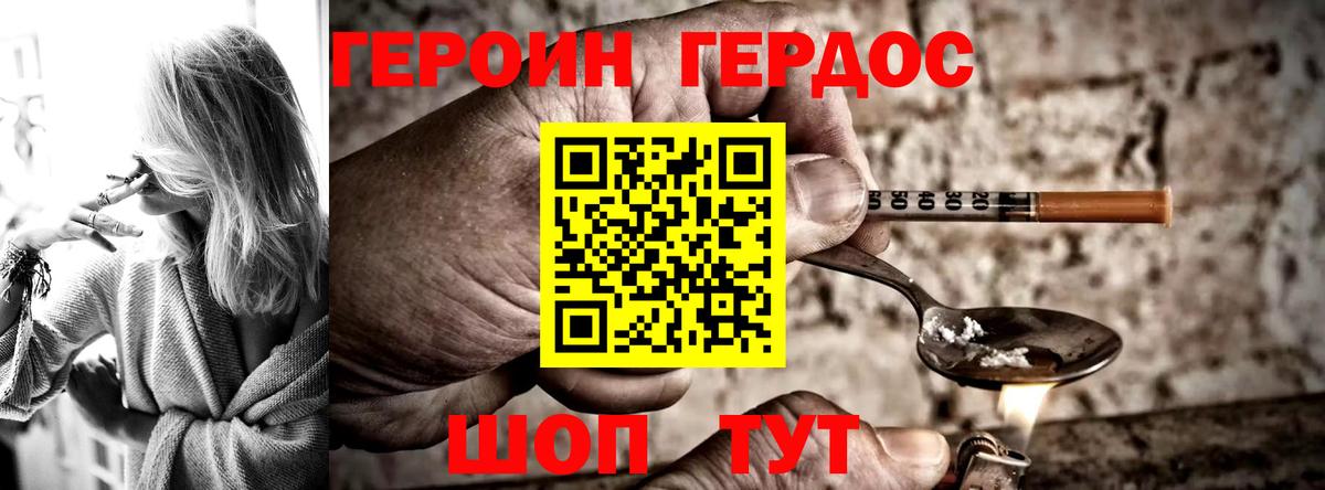 ГЕРОИН хмурый  Вход с VPN  Вятские Поляны 
