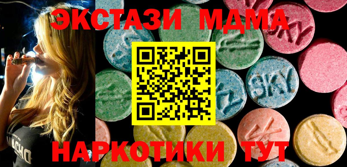 Вятские Поляны  МДМА молли  MDMA Molly  Вход с VPN 