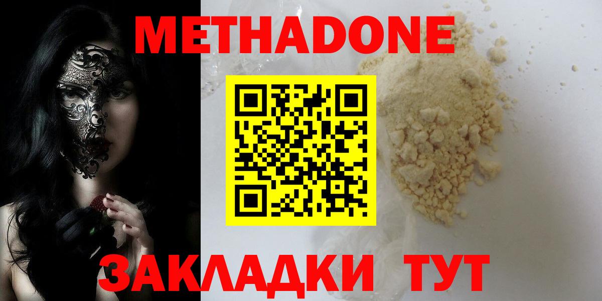 Вятские Поляны  кракен маркетплейс  Метадон methadone  Вход с VPN  МЕТАДОН кристалл 