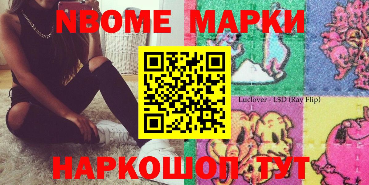 Вятские Поляны  Наркотические марки 1,5мг  Вход с VPN  Марки N-bome  Наркотические марки 1,5мг 