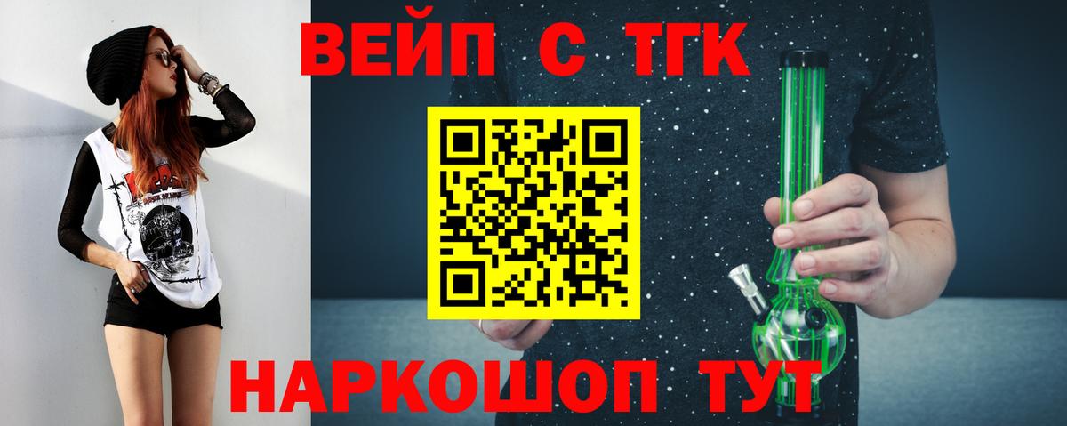 Вятские Поляны  Дистиллят ТГК концентрат  Вход с VPN 