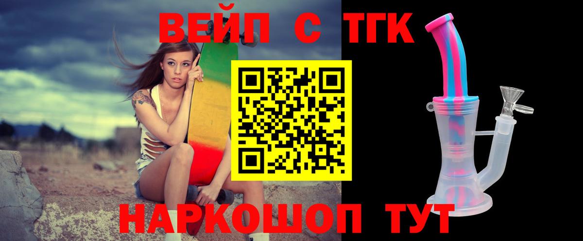ТГК Wax Вятские Поляны